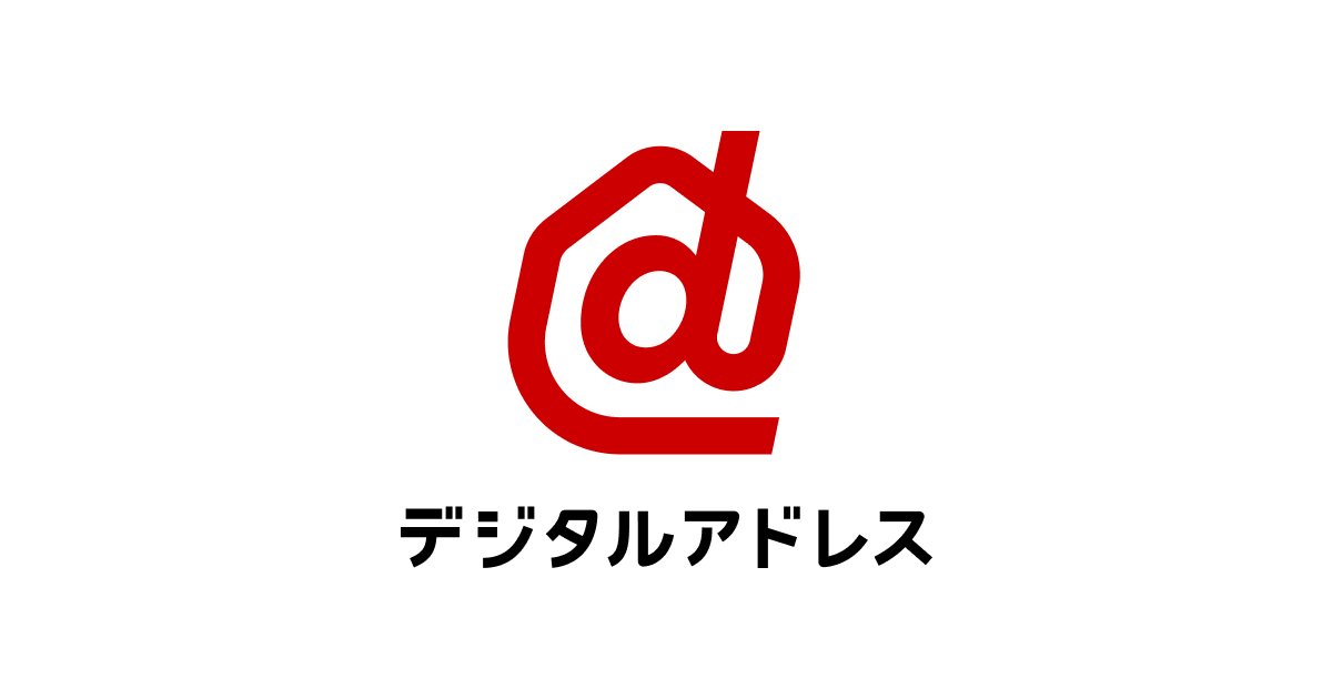 郵便番号・デジタルアドレス for Biz | 日本郵便株式会社